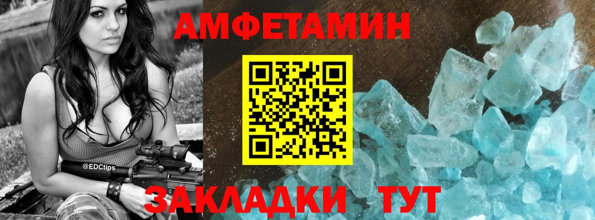 Amphetamine 98% Донской