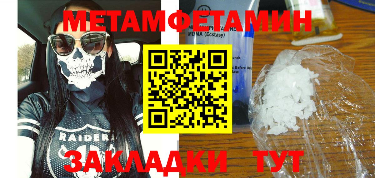 АМФЕТАМИН Розовый  Amphetamine  Донской  Вход с VPN 