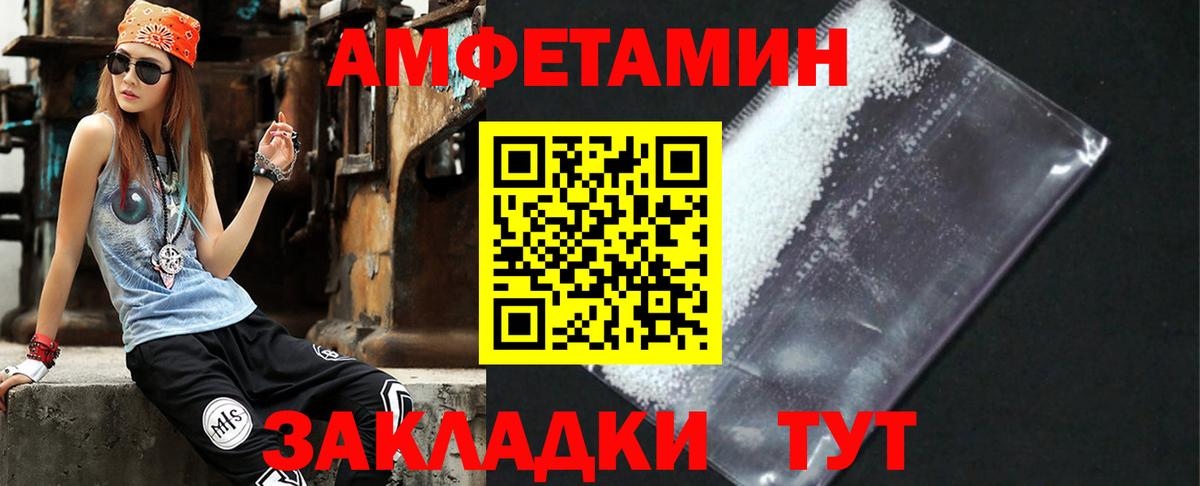 Amphetamine 97% Донской
