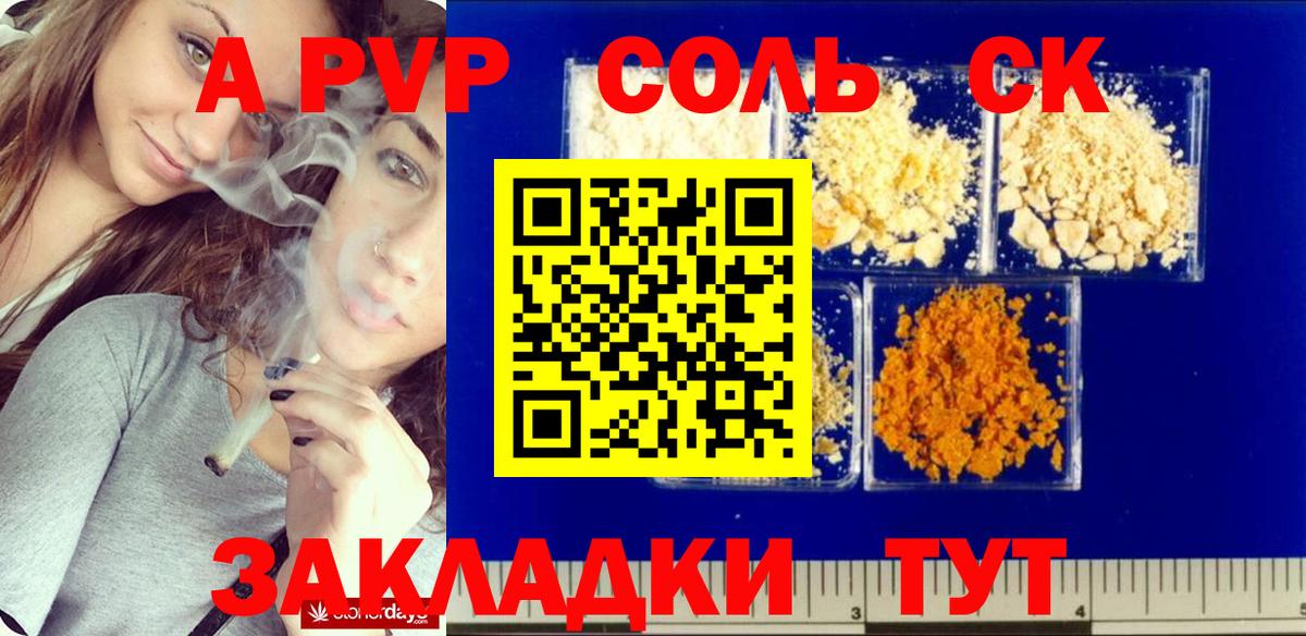 Alfa_PVP СК Донской