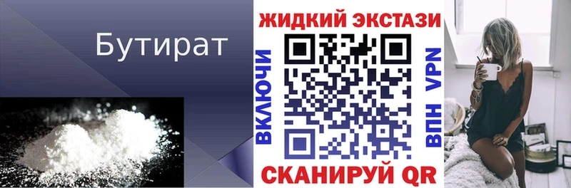 Бутират оксана  купить наркотики сайты  Донской 