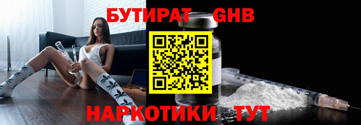 Донской  Бутират Butirat  Вход с VPN 