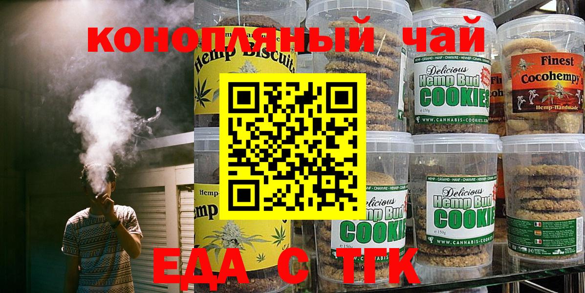 Донской  Еда ТГК конопля  Вход с VPN 