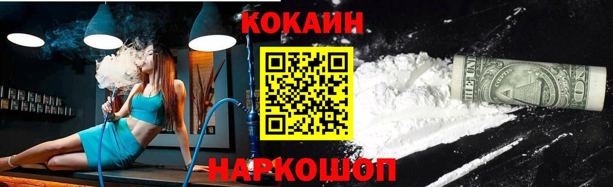 КОКАИН 97% Донской