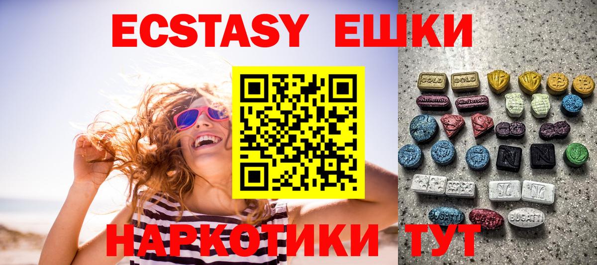 ЭКСТАЗИ 280мг  ЭКСТАЗИ  наркотики  Донской  Ecstasy Cube  Вход с VPN 