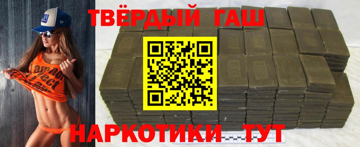 Донской  ГАШ ice o lator  Вход с VPN  Гашиш VHQ 