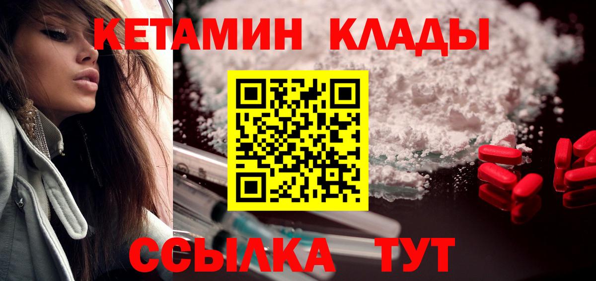 Кетамин VHQ Донской
