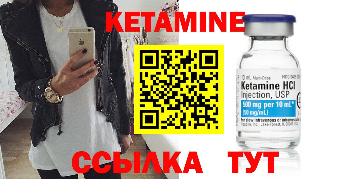 КЕТАМИН ketamine  Вход с VPN  Донской 