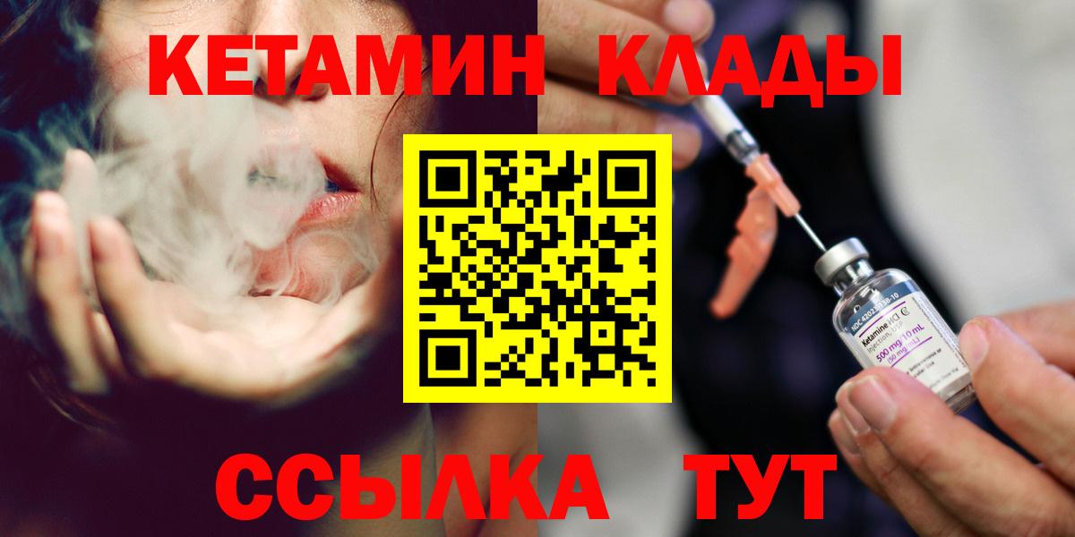 КЕТАМИН ketamine  Донской  Кетамин VHQ 