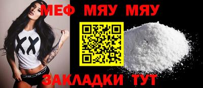 мяу мяу кристалл Будённовск