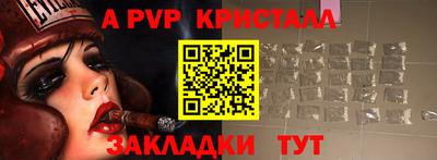 соль ск Бийск