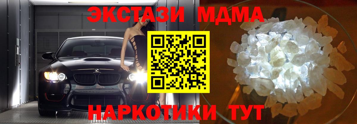 МДМА молли  Донской  МДМА  МДМА кристаллы 
