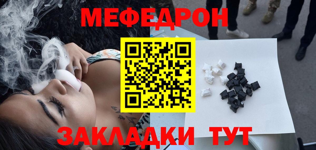 Донской  Мефедрон 4 MMC  Вход с VPN  Мефедрон  МЯУ-МЯУ  как найти закладки  МЯУ-МЯУ кристаллы 