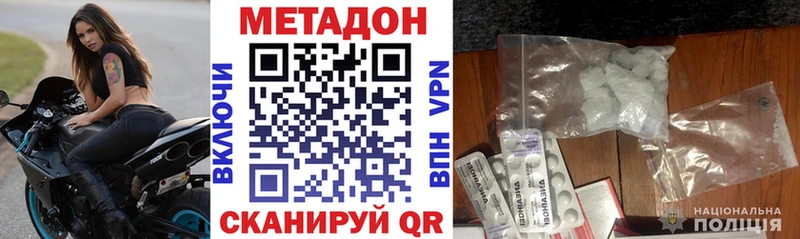 МЕТАДОН methadone  цены   Донской 