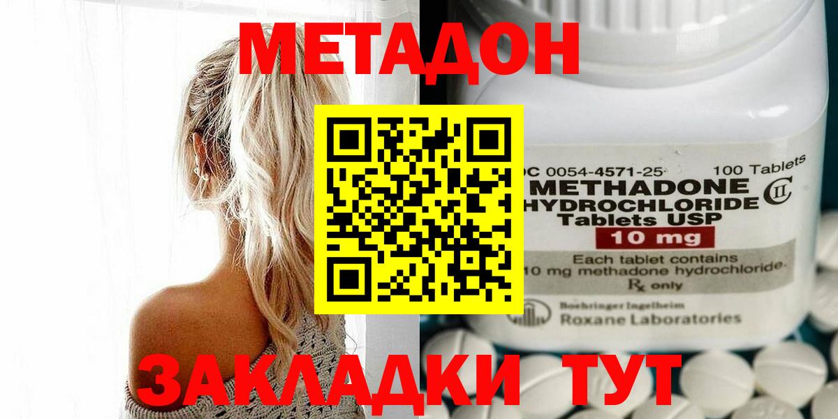 Метадон мёд  Вход с VPN  Донской  МЕТАДОН VHQ 