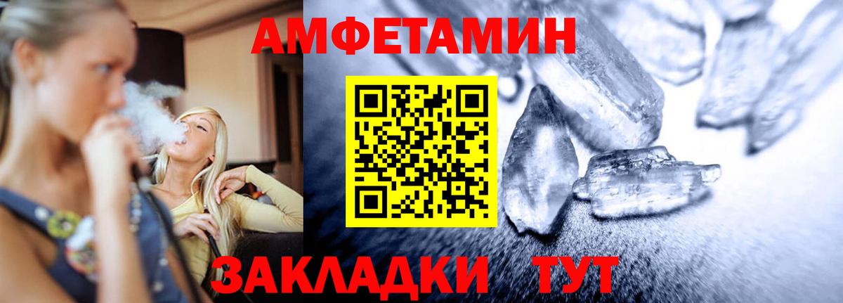 МЕТАМФЕТАМИН Methamphetamine Донской