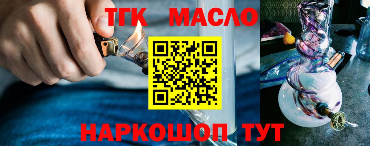 ТГК Wax Донской