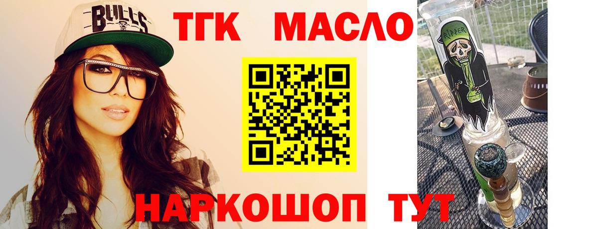Дистиллят ТГК вейп  Дистиллят ТГК THC oil  Вход с VPN  Донской 